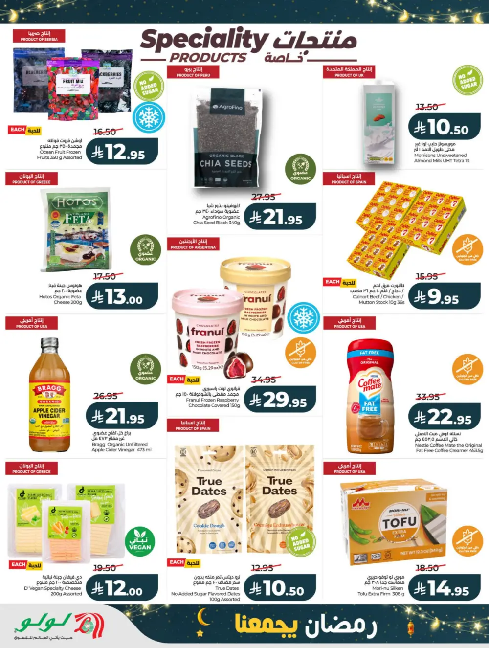 Ramadan Offers 2026 – Latest Flyer & Grocery Deals