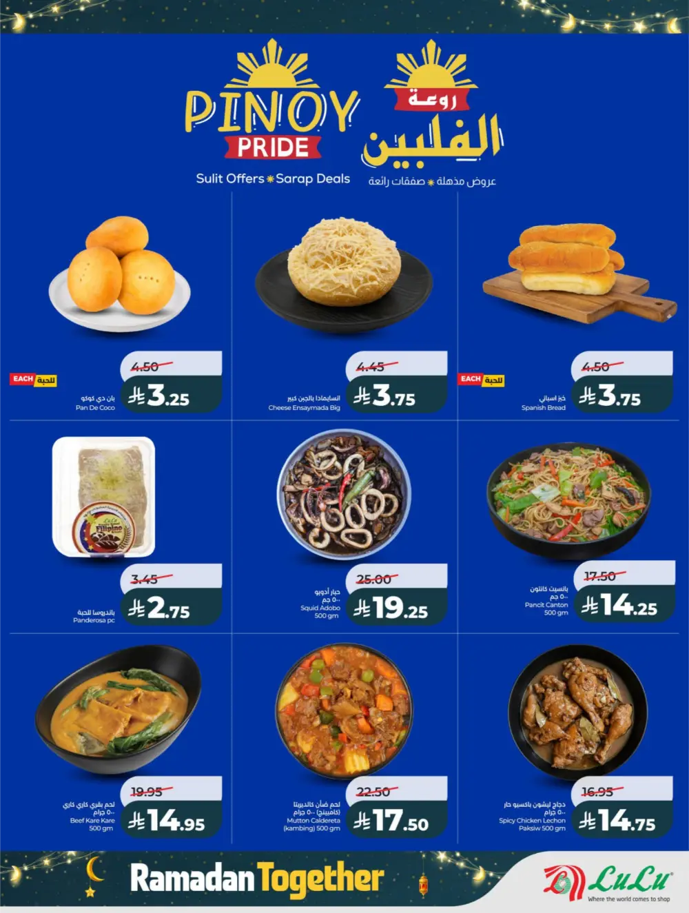 Ramadan Offers 2026 – Latest Flyer & Grocery Deals