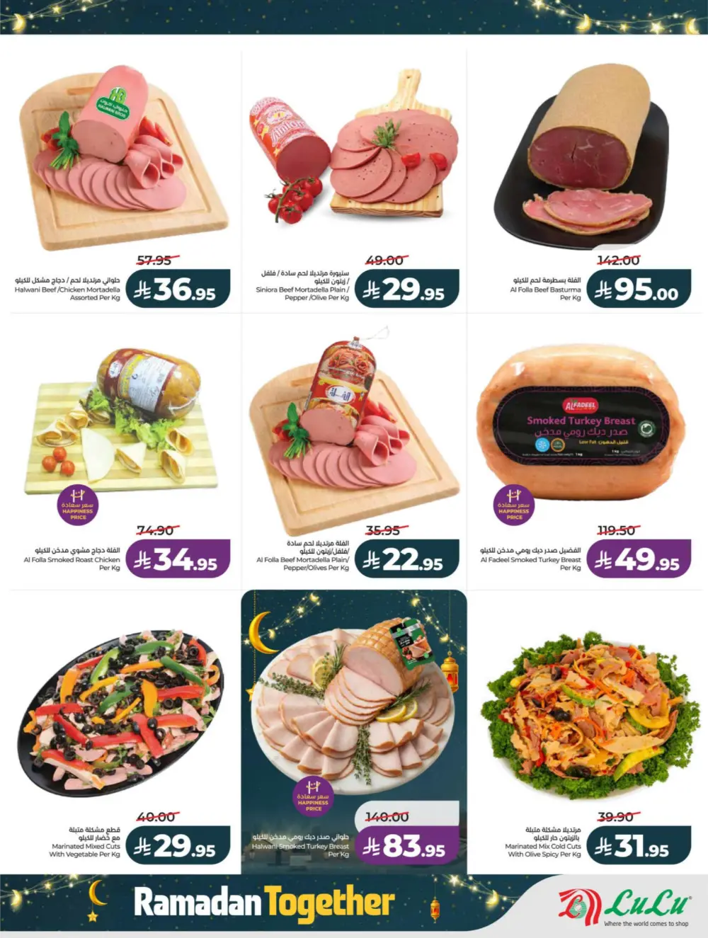 Ramadan Offers 2026 – Latest Flyer & Grocery Deals