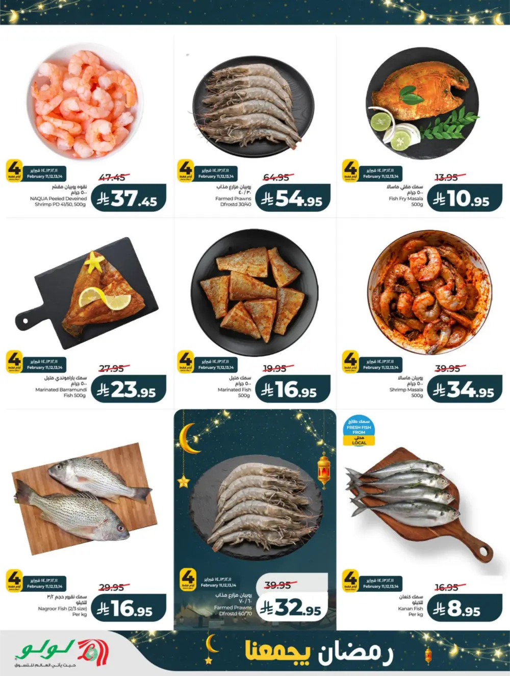 Ramadan Offers 2026 – Latest Flyer & Grocery Deals