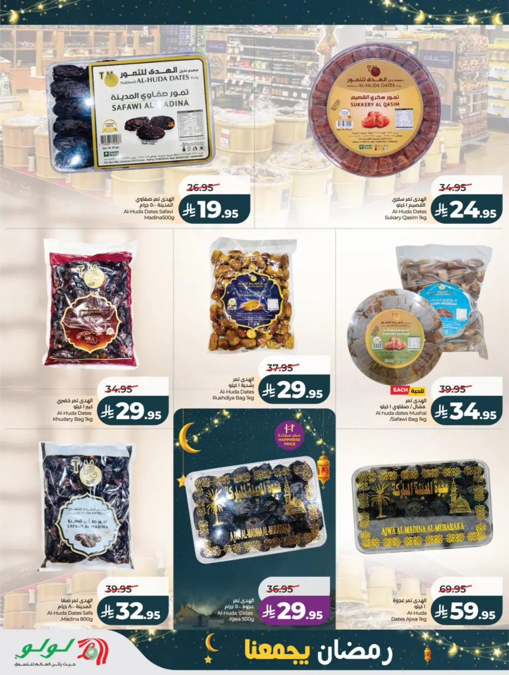 Ramadan Offers 2026 – Latest Flyer & Grocery Deals