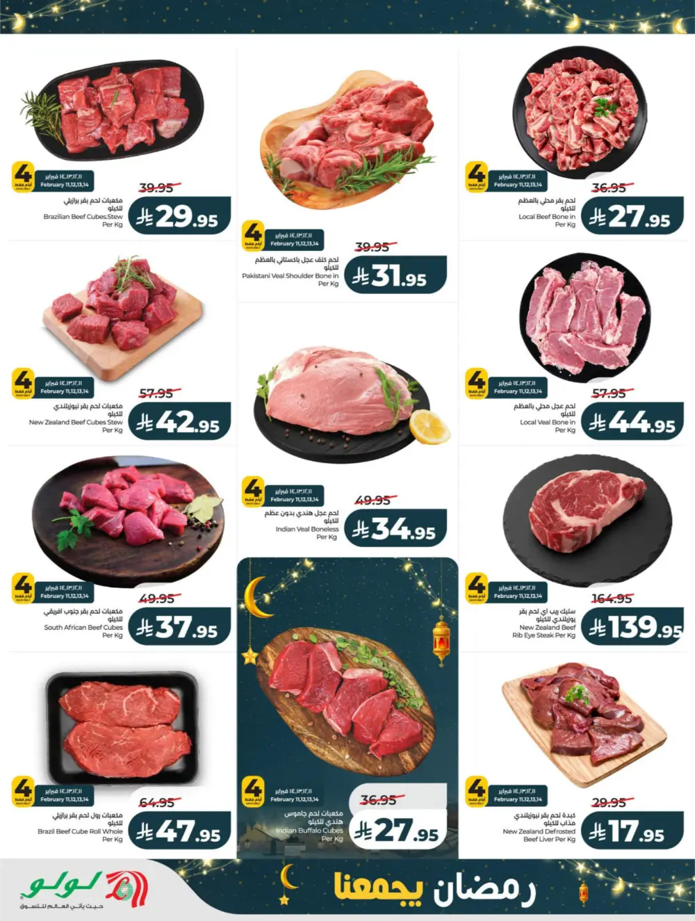 Ramadan Offers 2026 – Latest Flyer & Grocery Deals