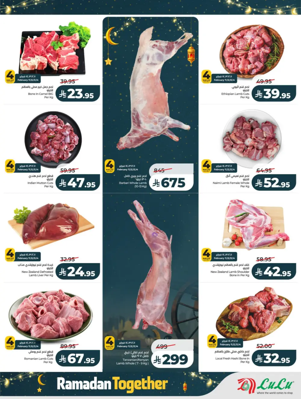 Ramadan Offers 2026 – Latest Flyer & Grocery Deals