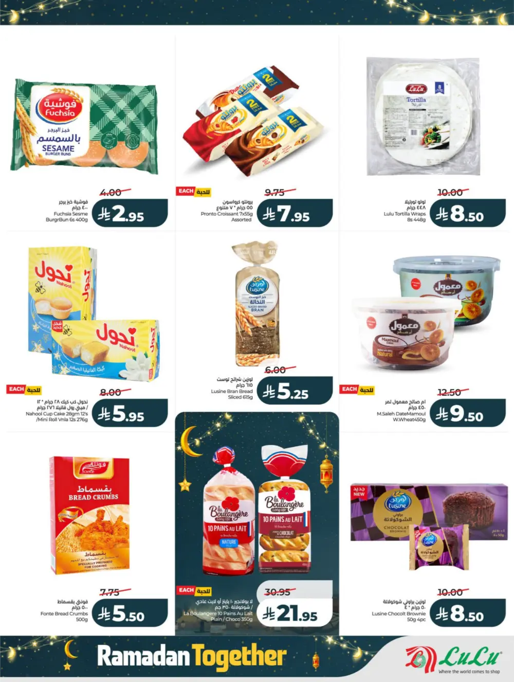 Ramadan Offers 2026 – Latest Flyer & Grocery Deals
