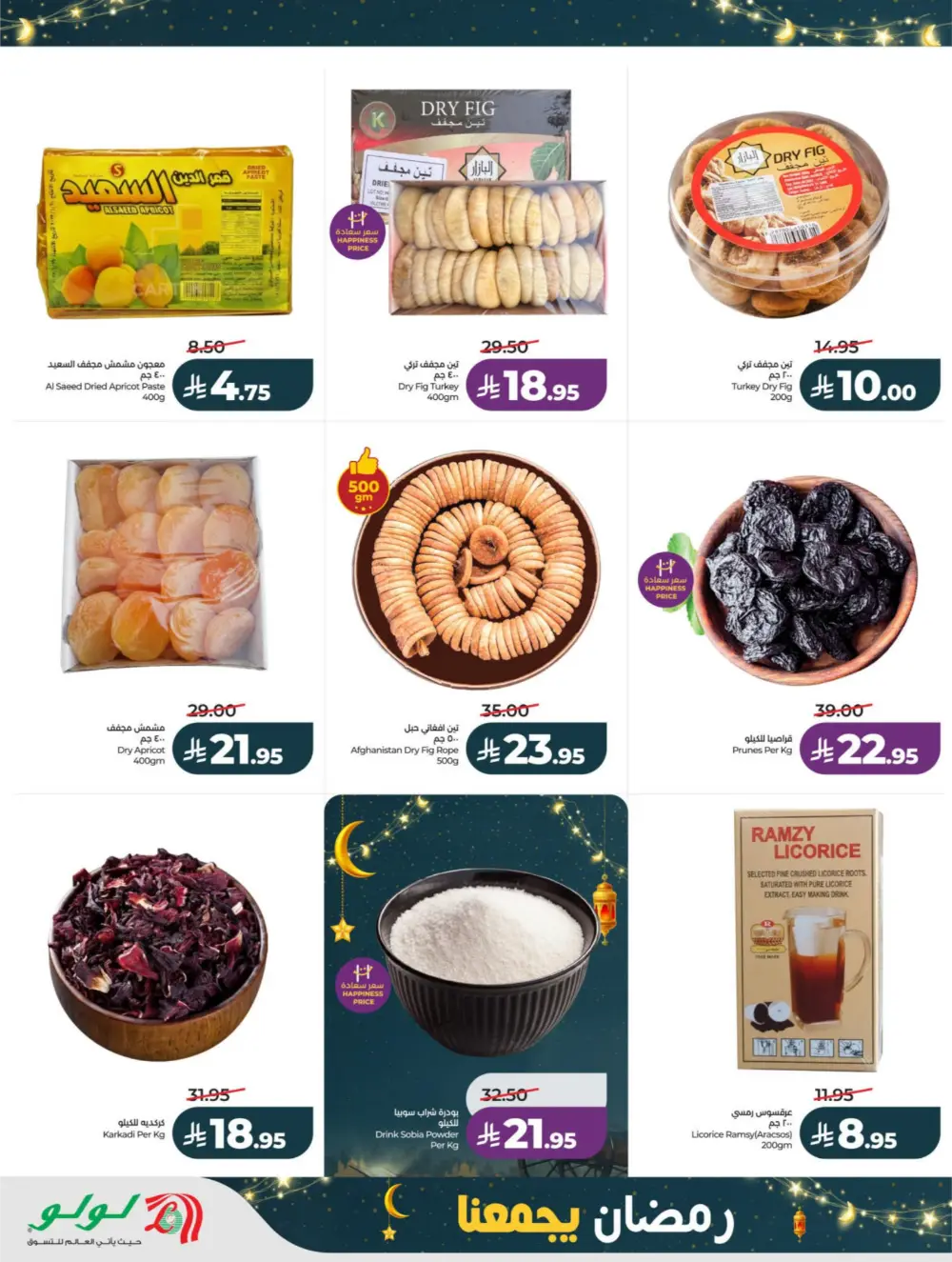 Ramadan Offers 2026 – Latest Flyer & Grocery Deals