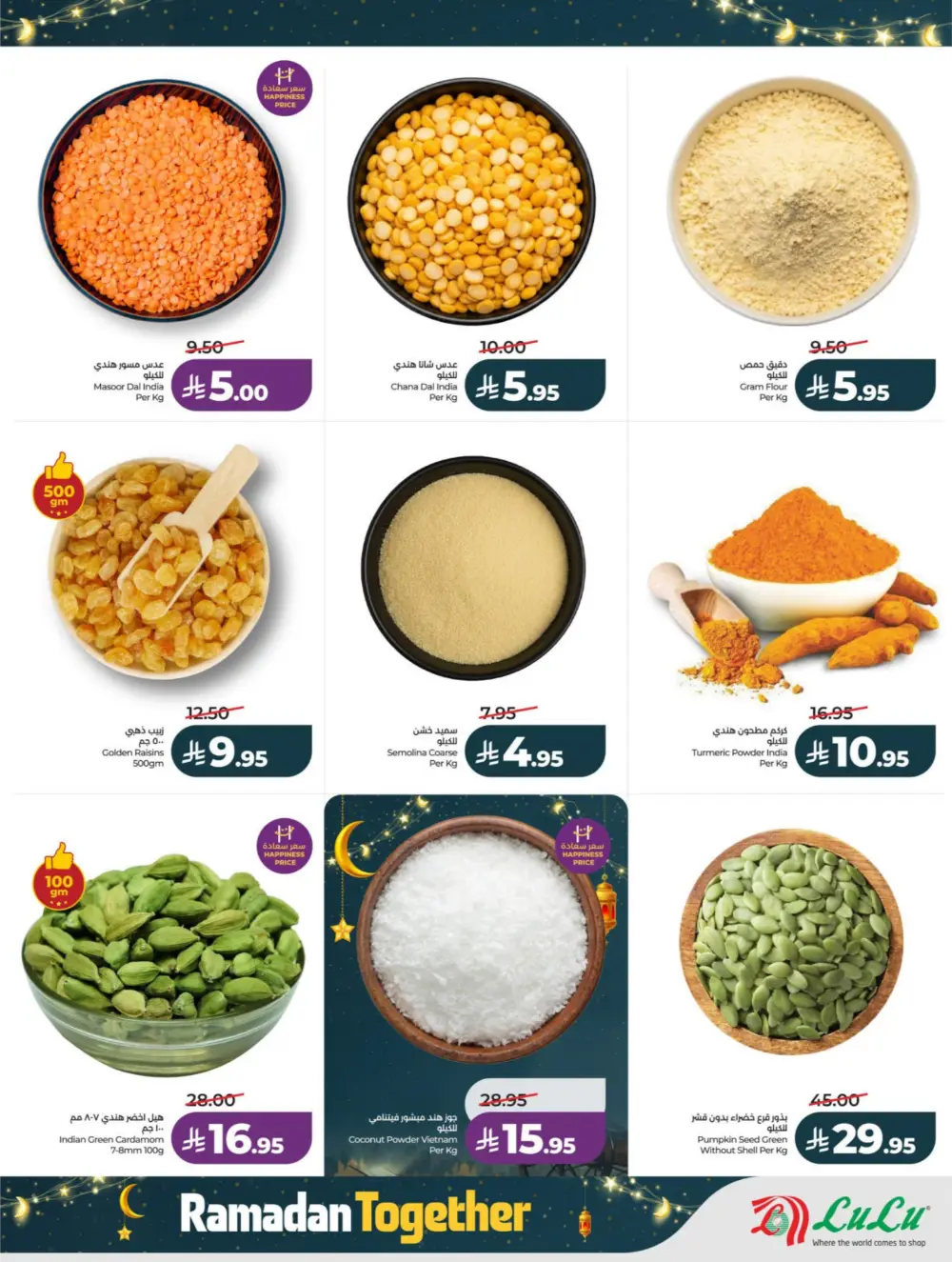 Ramadan Offers 2026 – Latest Flyer & Grocery Deals