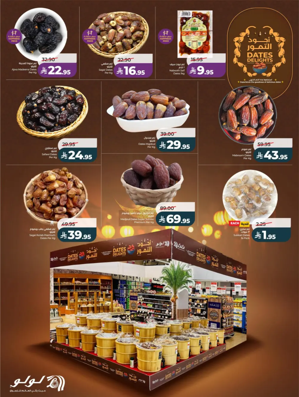 Ramadan Offers 2026 – Latest Flyer & Grocery Deals