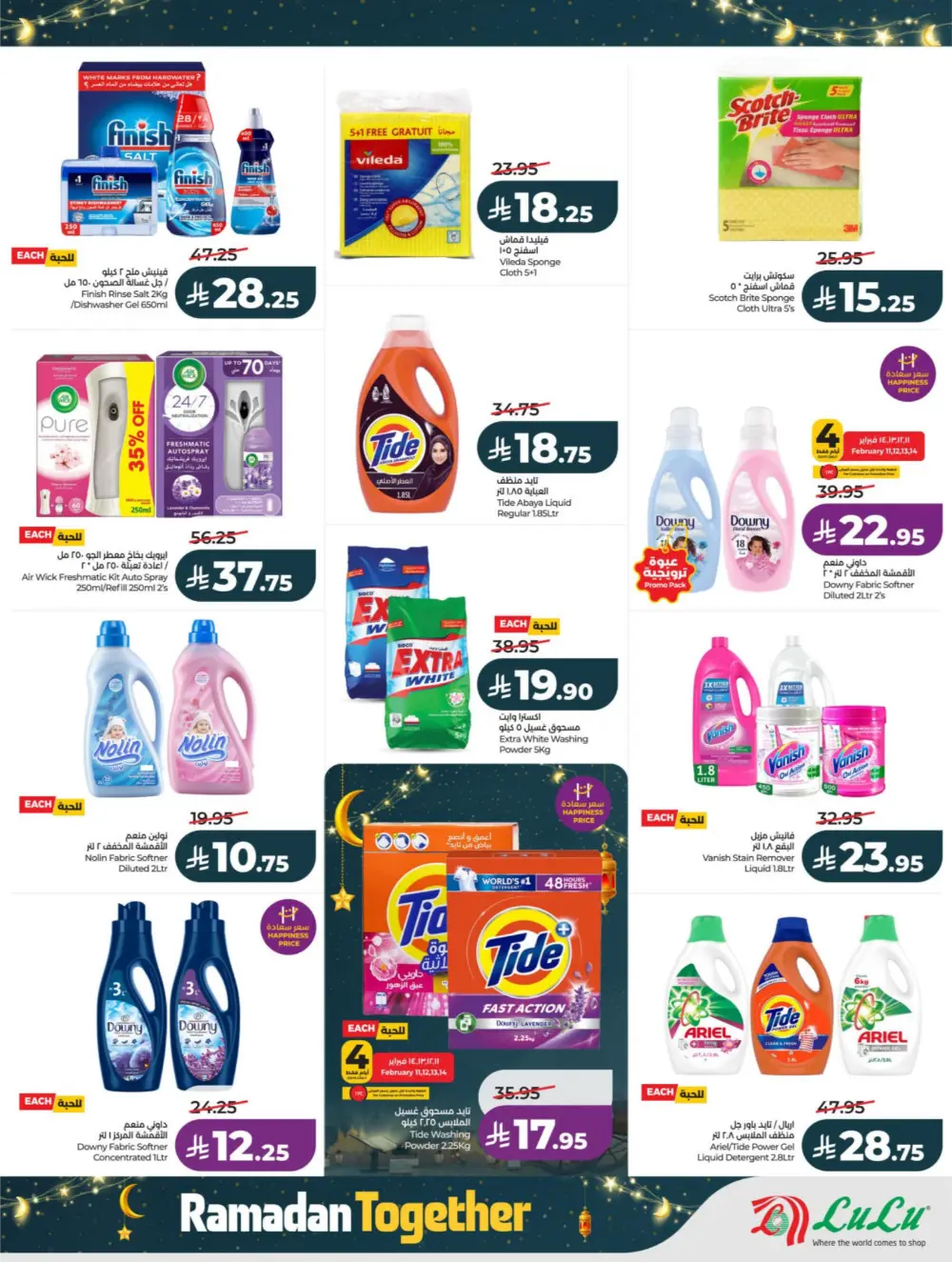 Ramadan Offers 2026 – Latest Flyer & Grocery Deals