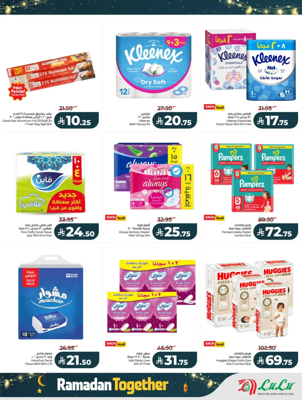 Ramadan Offers 2026 – Latest Flyer & Grocery Deals