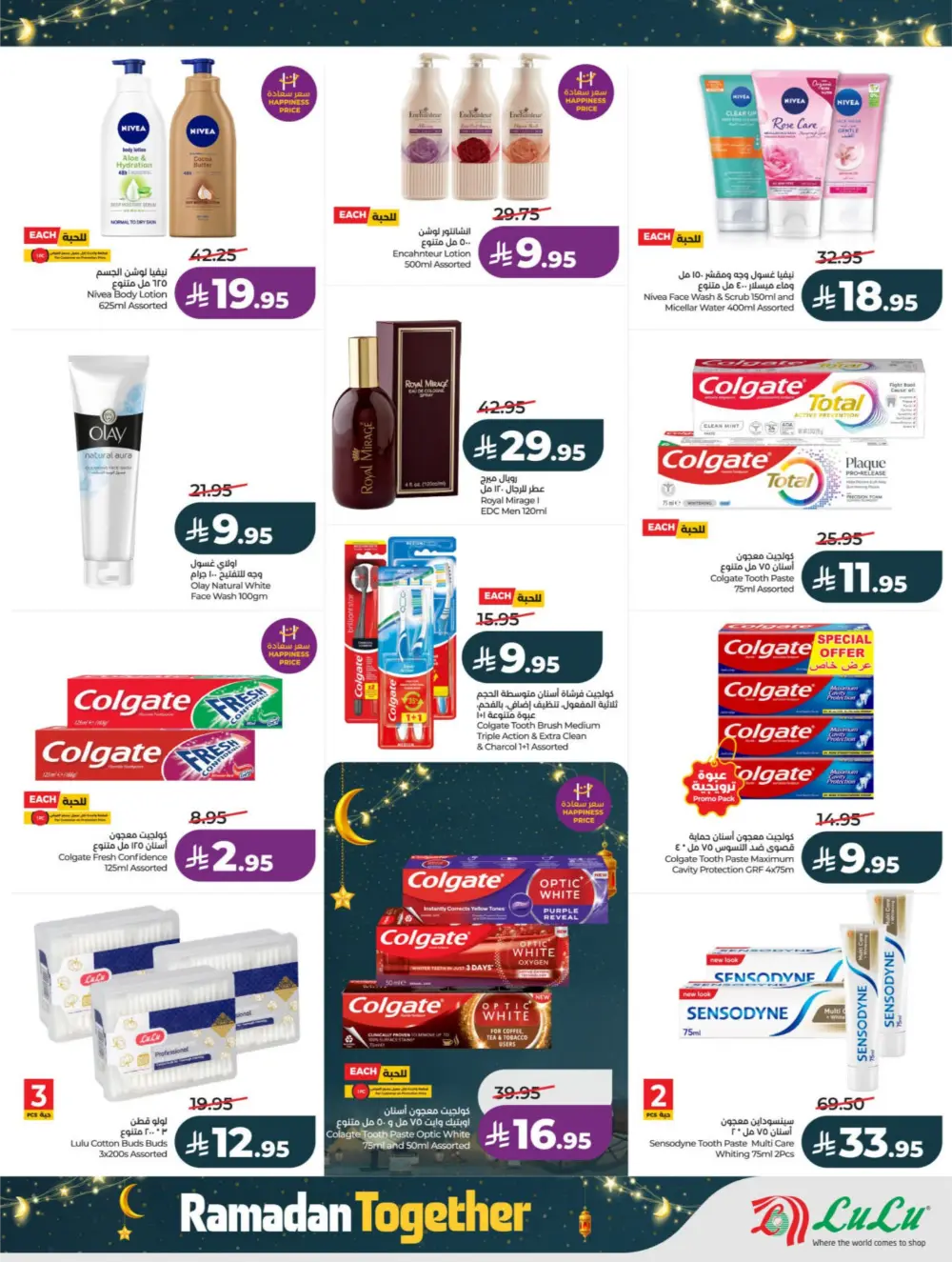 Ramadan Offers 2026 – Latest Flyer & Grocery Deals