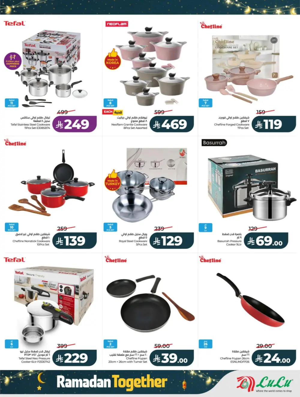 Ramadan Offers 2026 – Latest Flyer & Grocery Deals