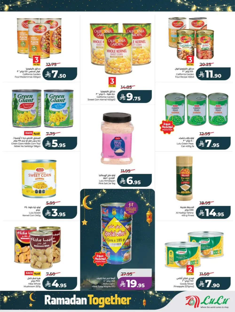 Ramadan Offers 2026 – Latest Flyer & Grocery Deals