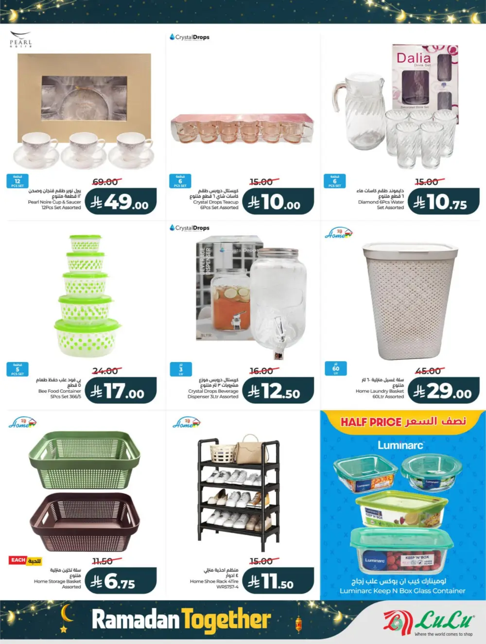 Ramadan Offers 2026 – Latest Flyer & Grocery Deals