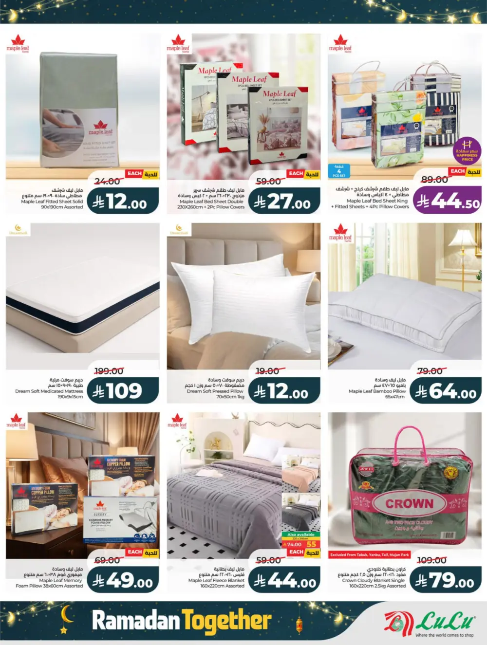 Ramadan Offers 2026 – Latest Flyer & Grocery Deals
