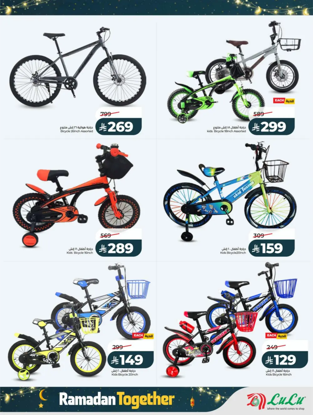 Ramadan Offers 2026 – Latest Flyer & Grocery Deals