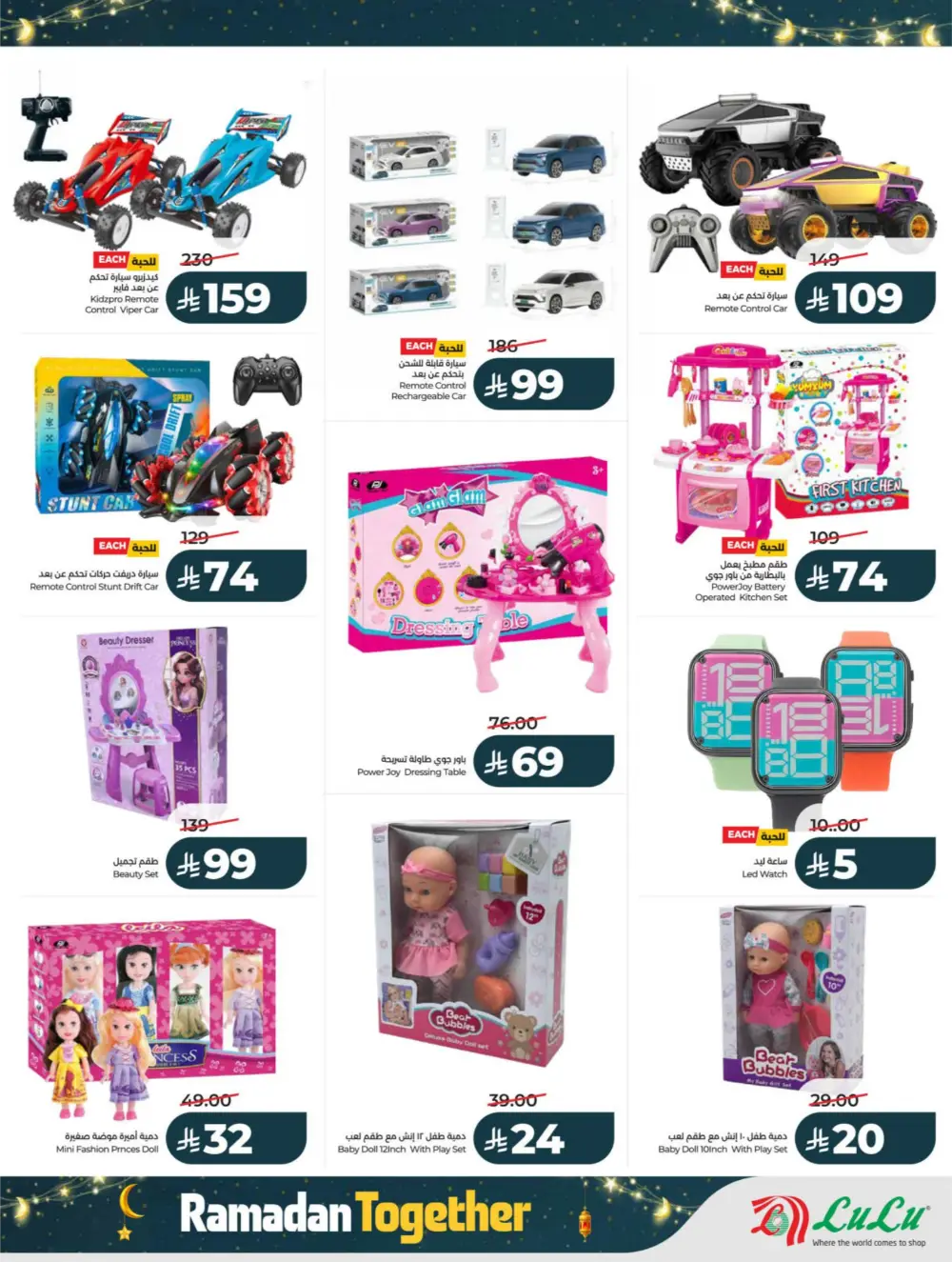 Ramadan Offers 2026 – Latest Flyer & Grocery Deals