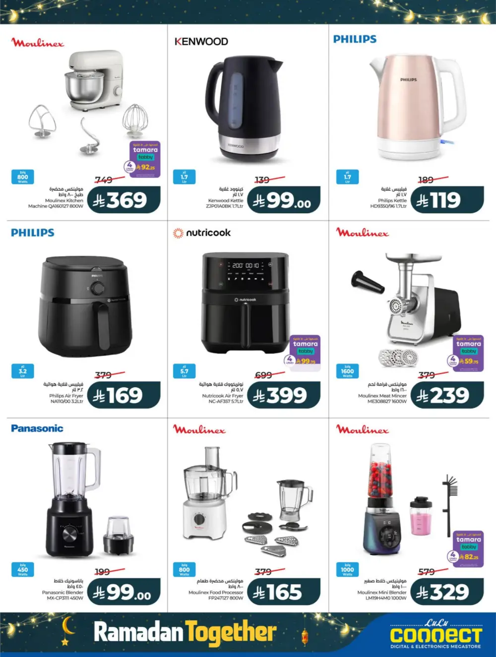 Ramadan Offers 2026 – Latest Flyer & Grocery Deals