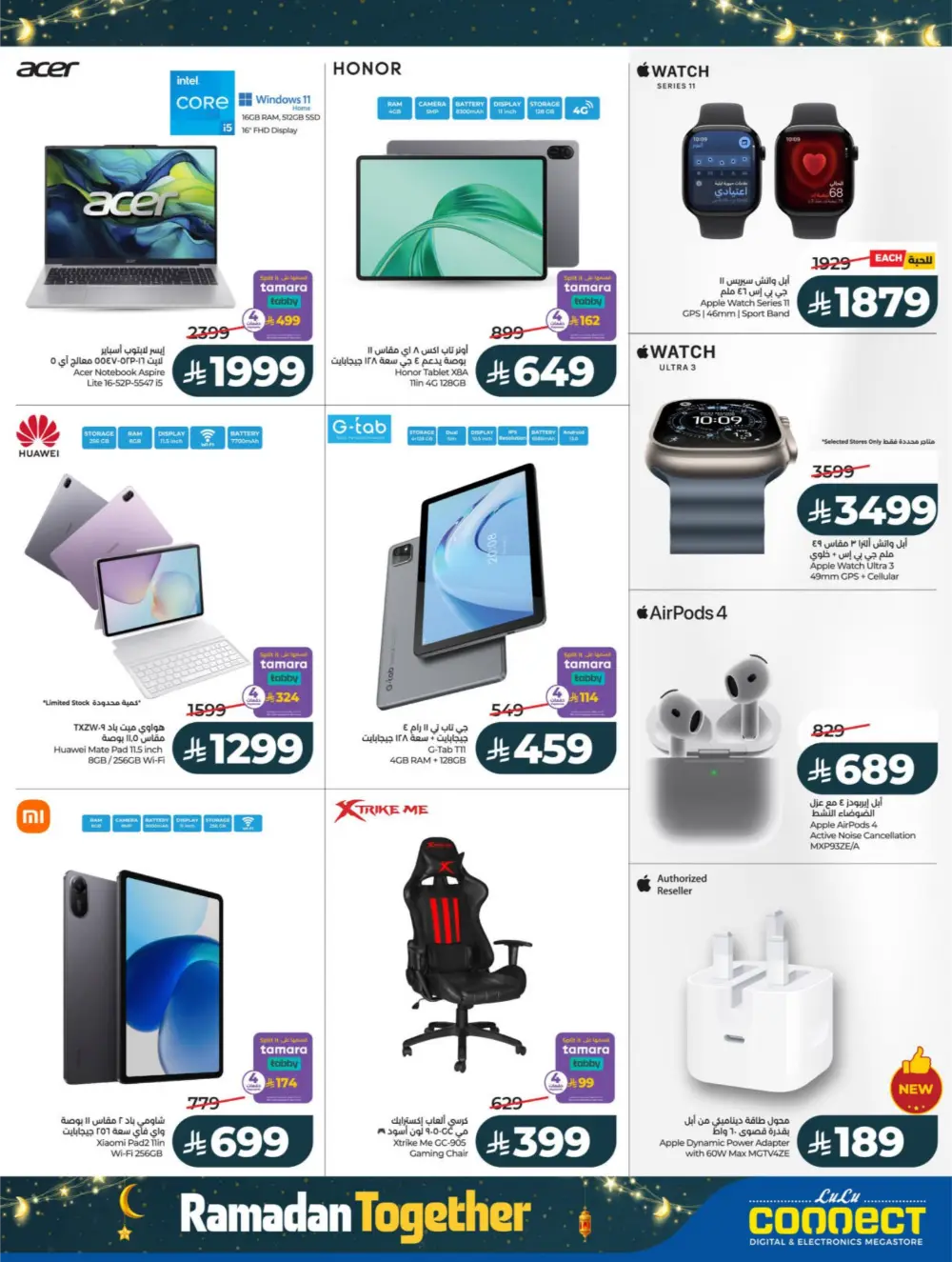 Ramadan Offers 2026 – Latest Flyer & Grocery Deals