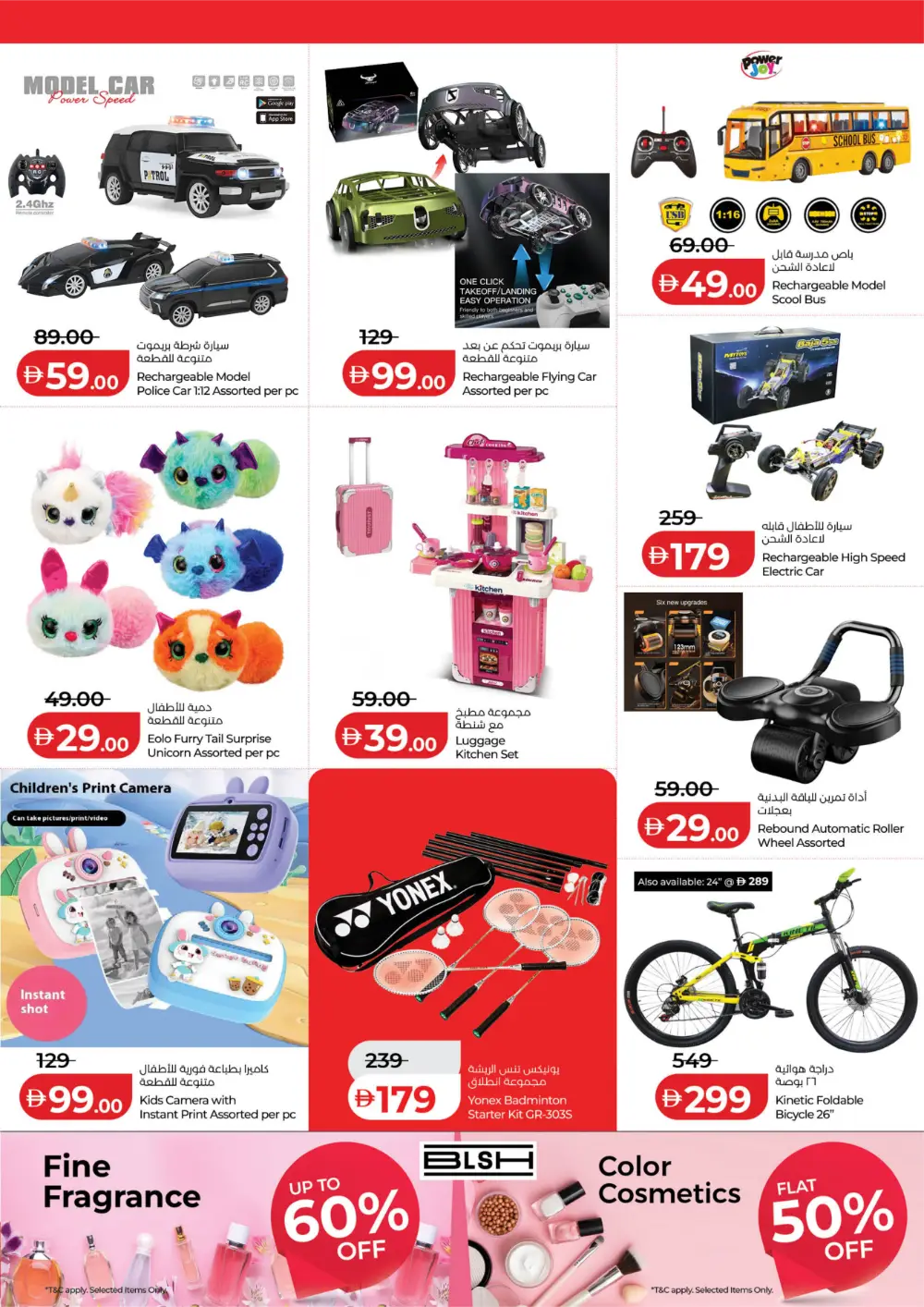 Madinat Zayed – Exclusive Deals on iPhone 17, Electronics & Grocerie