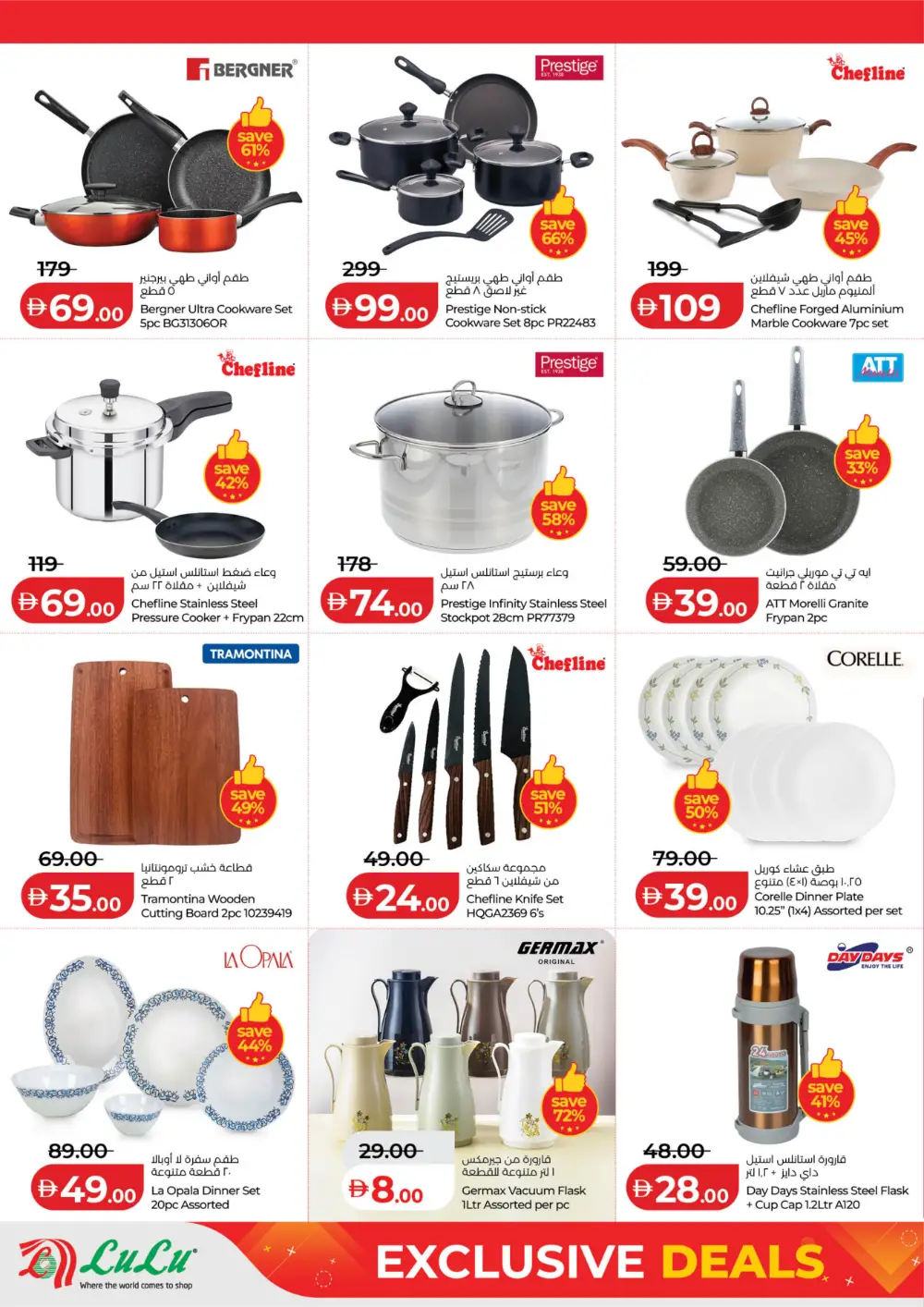 Madinat Zayed – Exclusive Deals on iPhone 17, Electronics & Grocerie