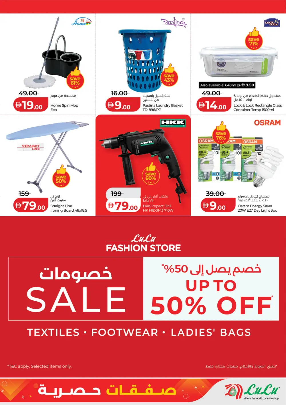 Madinat Zayed – Exclusive Deals on iPhone 17, Electronics & Grocerie