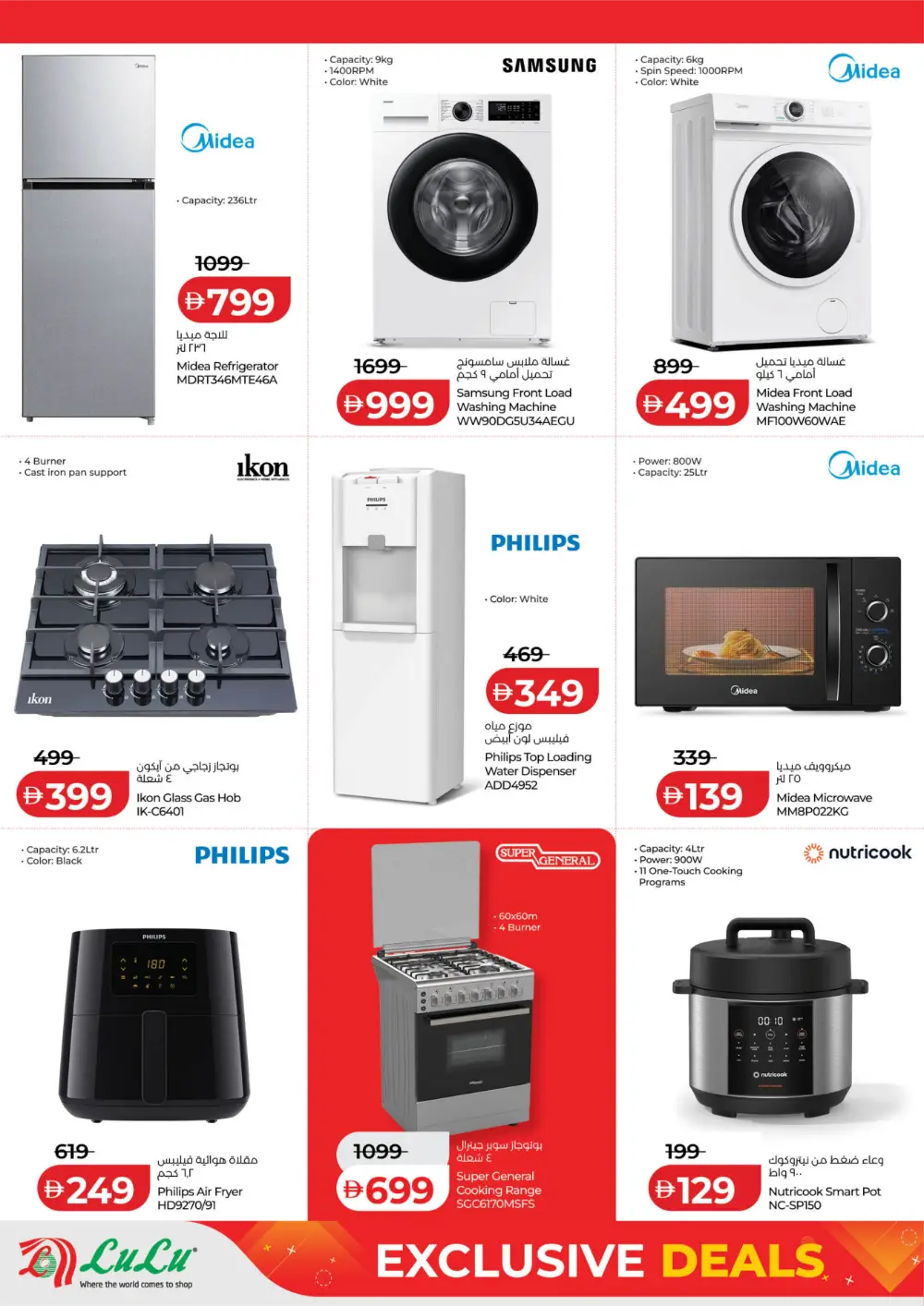 Madinat Zayed – Exclusive Deals on iPhone 17, Electronics & Grocerie