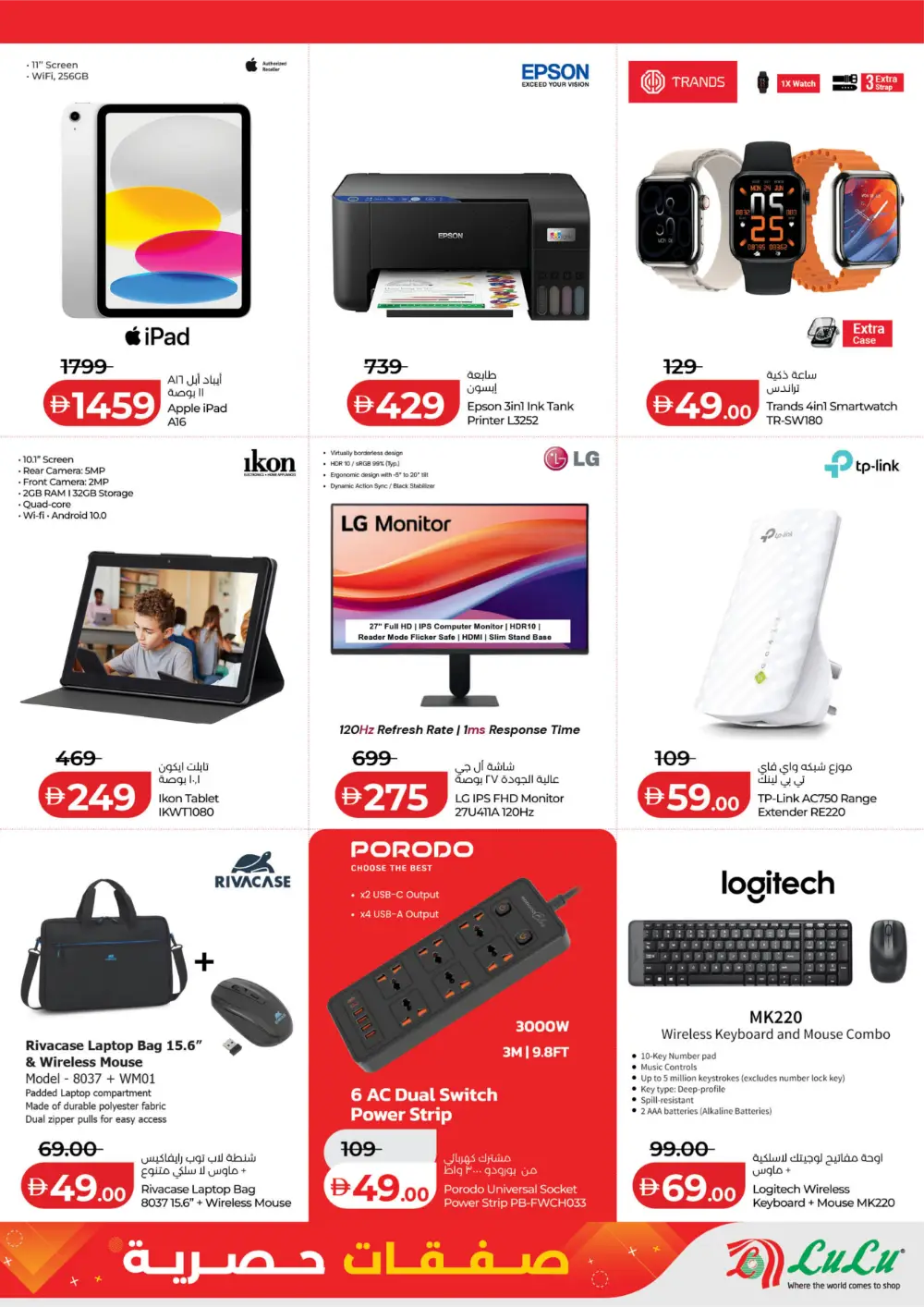 Madinat Zayed – Exclusive Deals on iPhone 17, Electronics & Grocerie