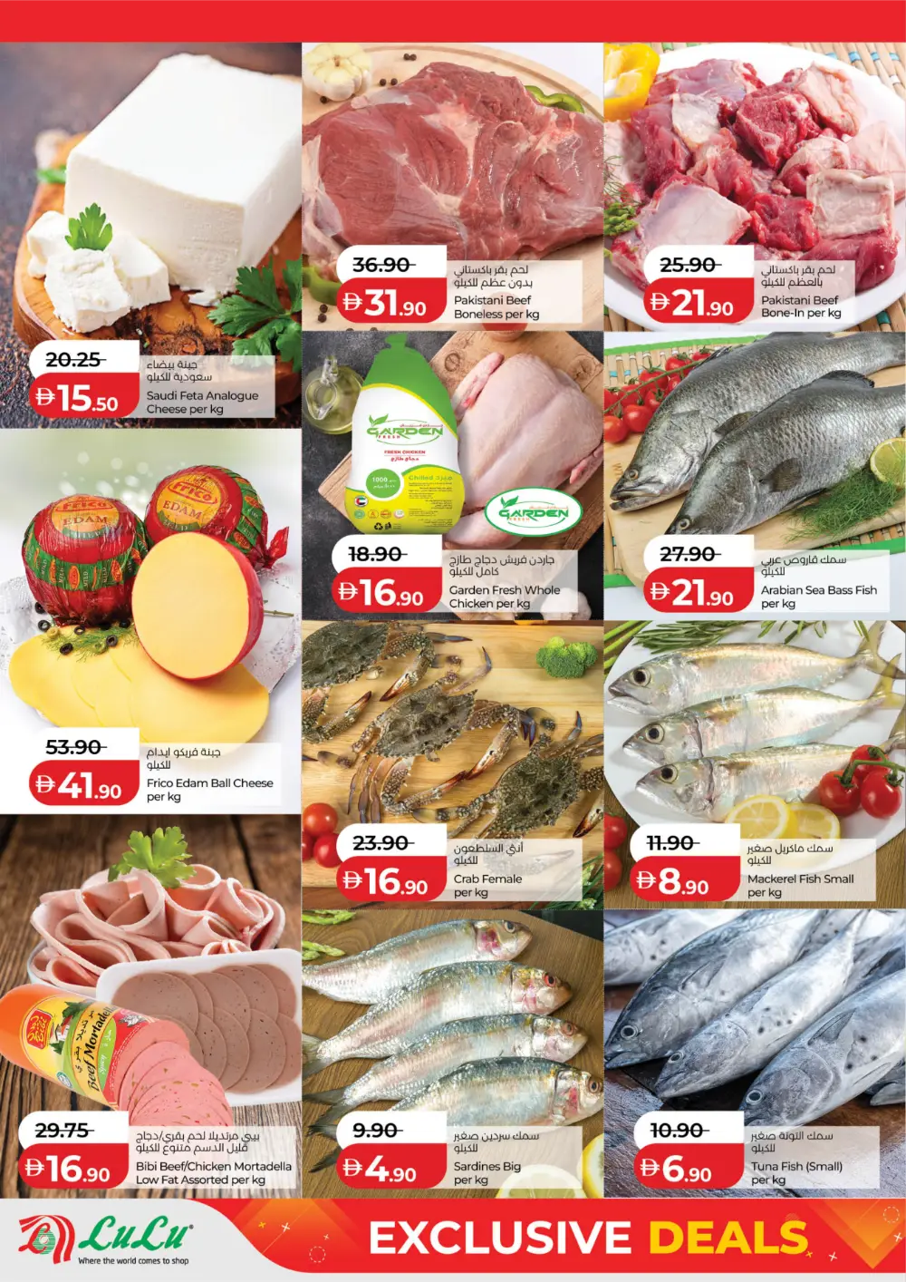 Madinat Zayed – Exclusive Deals on iPhone 17, Electronics & Grocerie