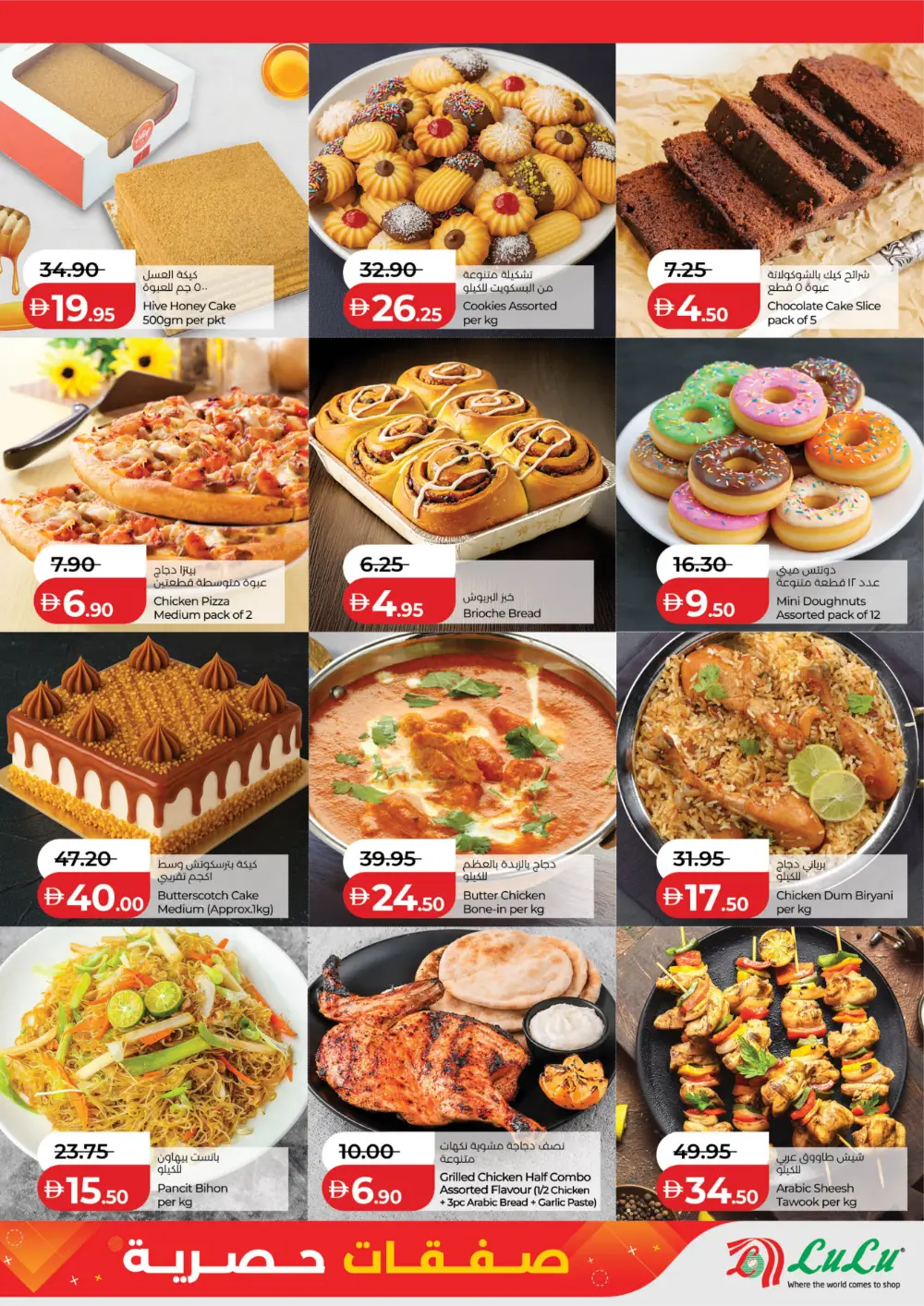 Madinat Zayed – Exclusive Deals on iPhone 17, Electronics & Grocerie