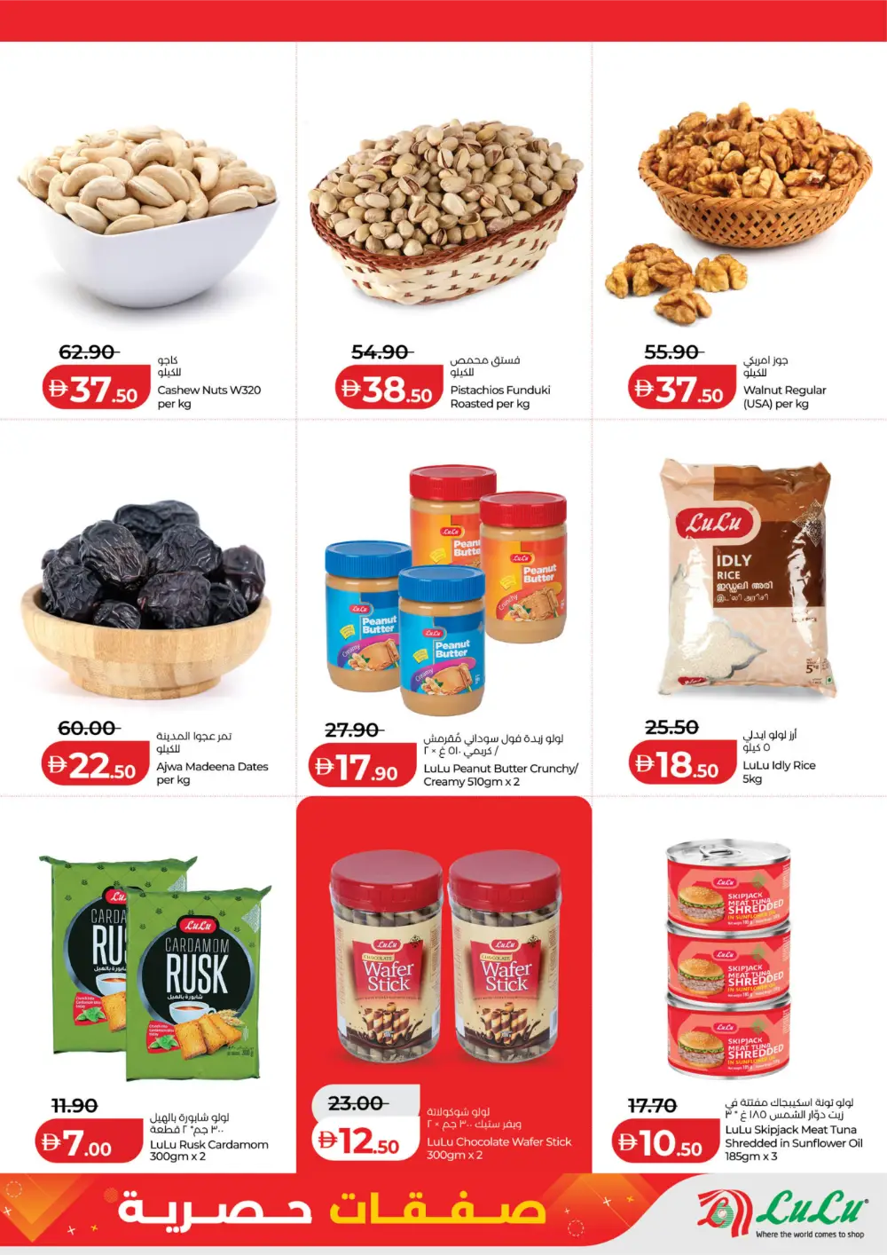 Madinat Zayed – Exclusive Deals on iPhone 17, Electronics & Grocerie