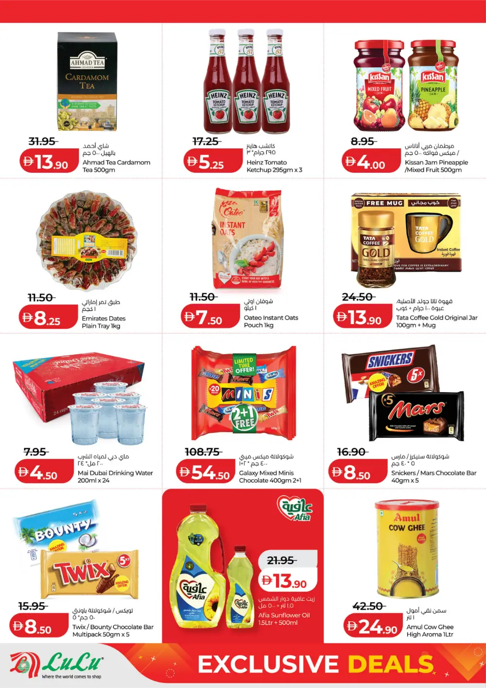 Madinat Zayed – Exclusive Deals on iPhone 17, Electronics & Grocerie