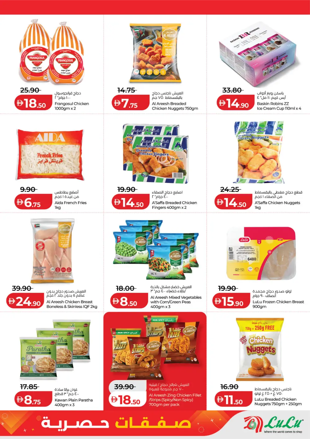 Madinat Zayed – Exclusive Deals on iPhone 17, Electronics & Grocerie