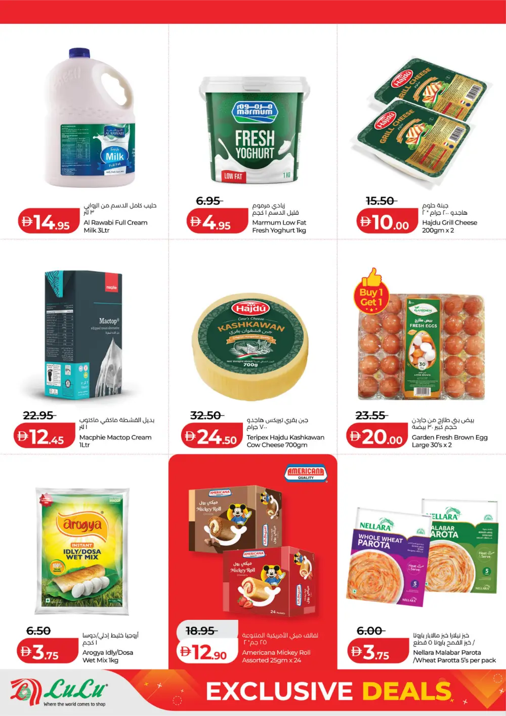 Madinat Zayed – Exclusive Deals on iPhone 17, Electronics & Grocerie