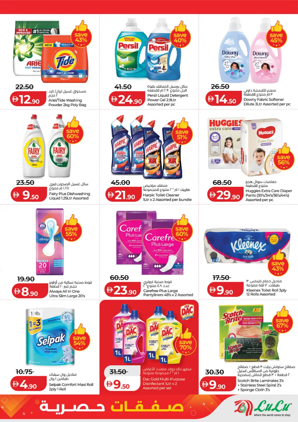 Madinat Zayed – Exclusive Deals on iPhone 17, Electronics & Grocerie