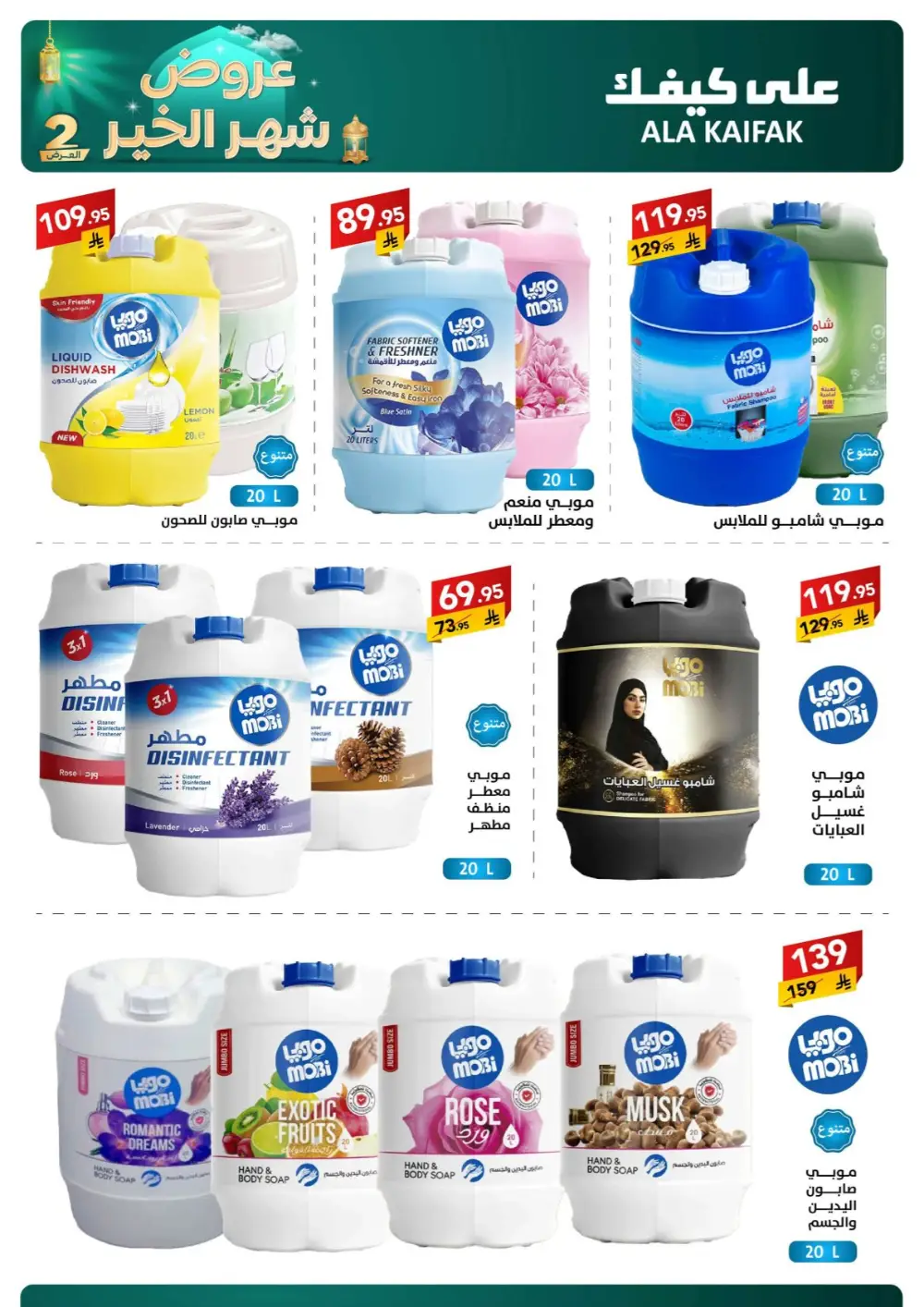 Ramadan 2026 Offers & Home Appliance Sale