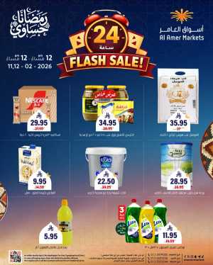 24 Hour Deals In Al Amer Market Al Hasa
