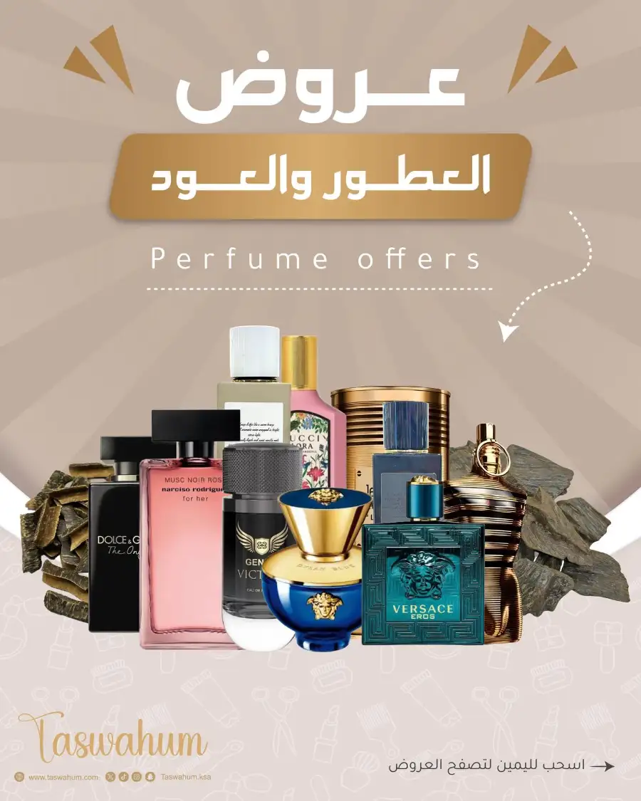 Exclusive Electronics & Beauty Offers