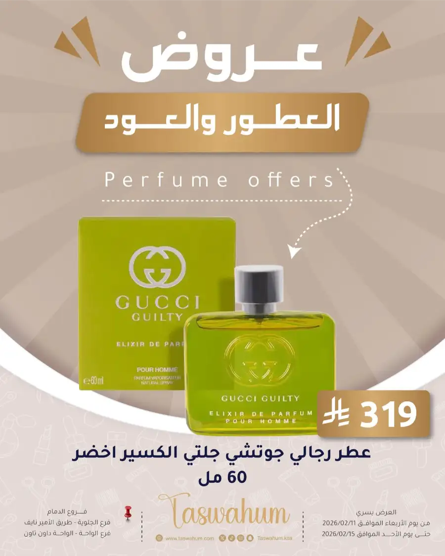 Exclusive Electronics & Beauty Offers