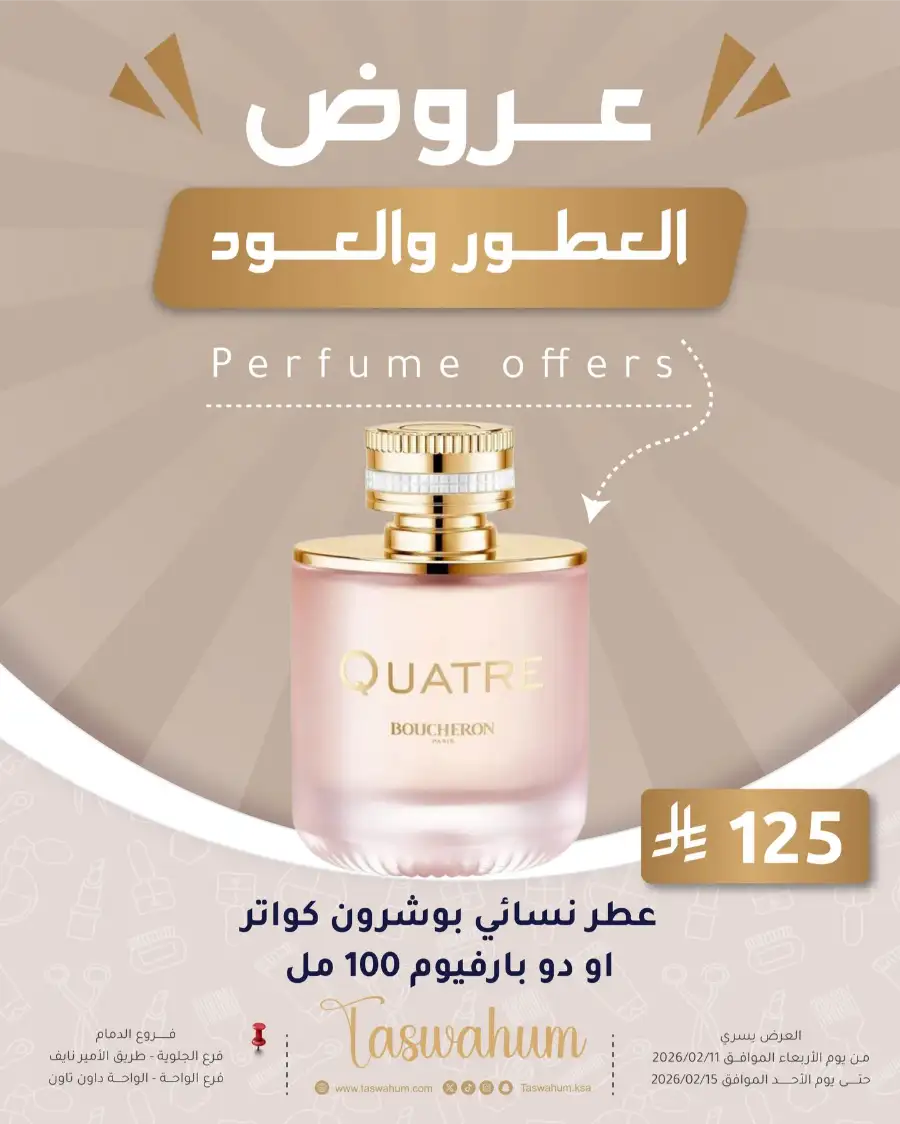 Exclusive Electronics & Beauty Offers