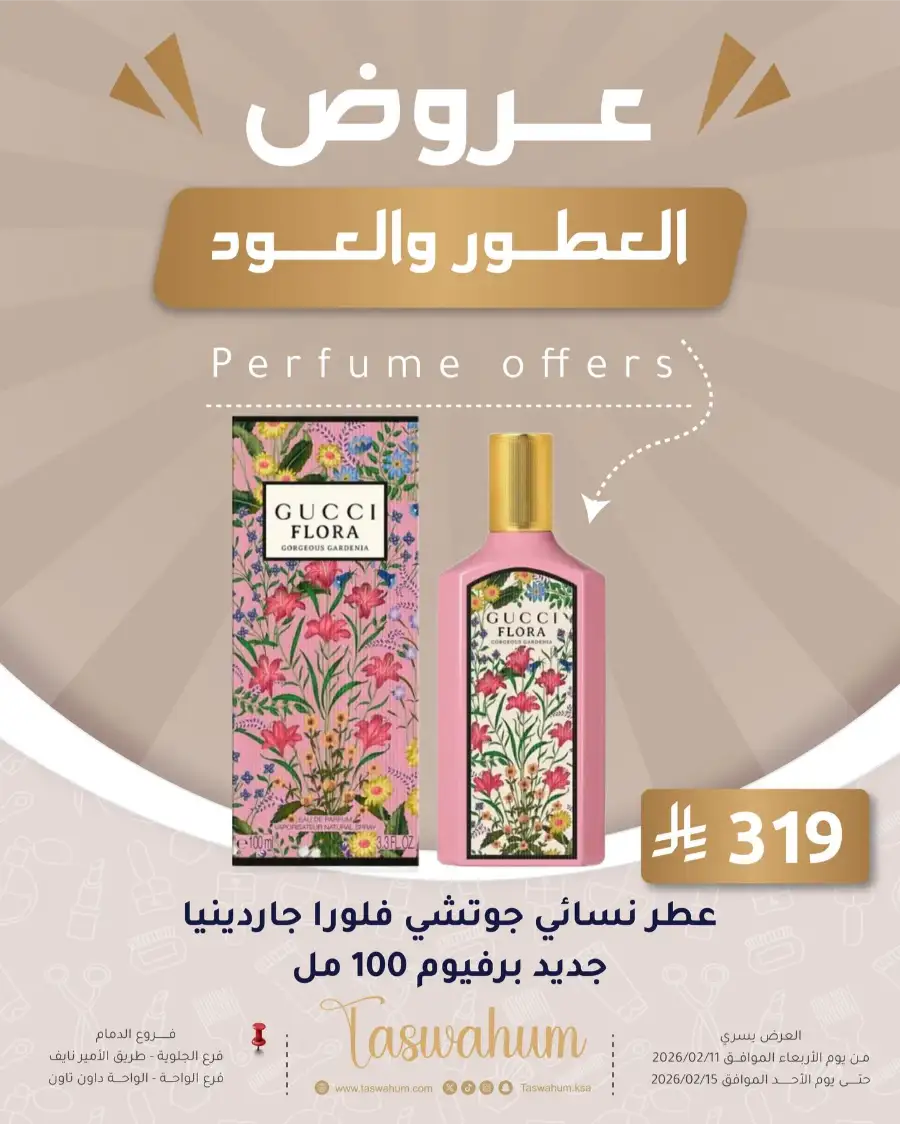 Exclusive Electronics & Beauty Offers