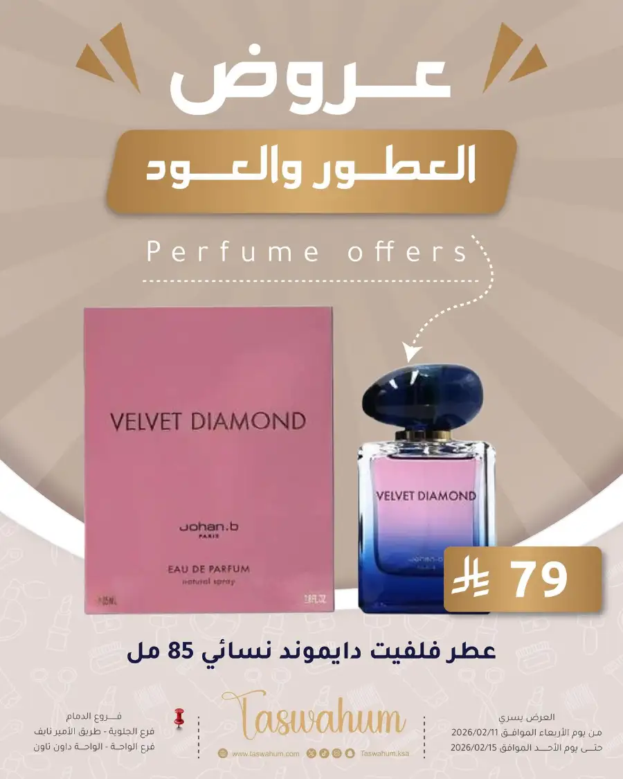 Exclusive Electronics & Beauty Offers