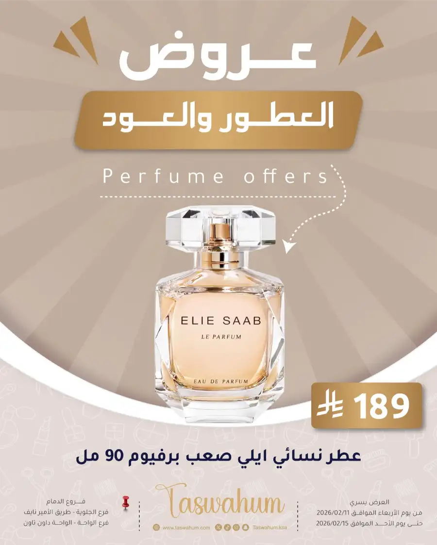 Exclusive Electronics & Beauty Offers