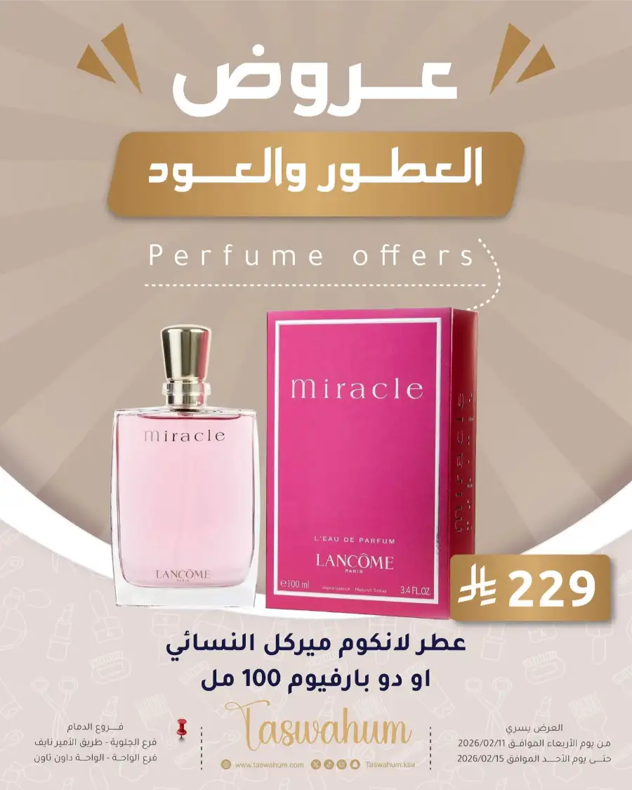 Exclusive Electronics & Beauty Offers