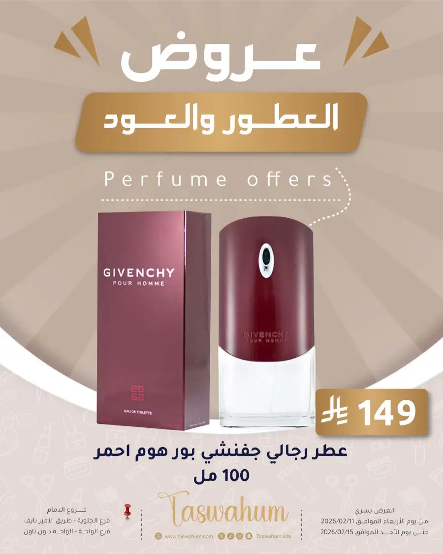 Exclusive Electronics & Beauty Offers