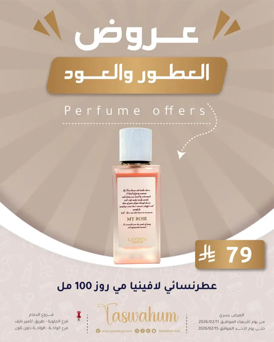 Exclusive Electronics & Beauty Offers