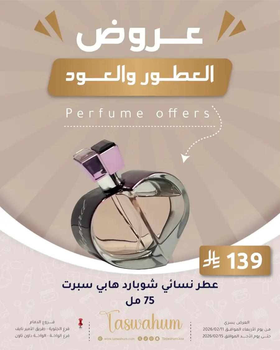 Exclusive Electronics & Beauty Offers