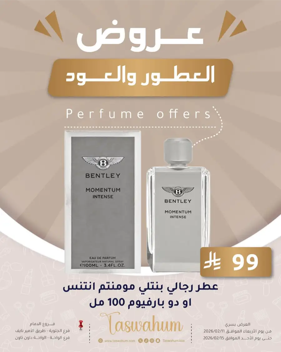 Exclusive Electronics & Beauty Offers