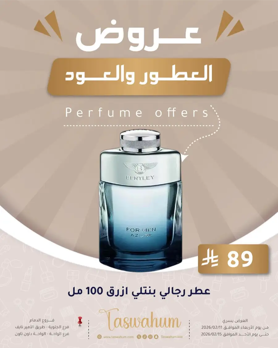 Exclusive Electronics & Beauty Offers