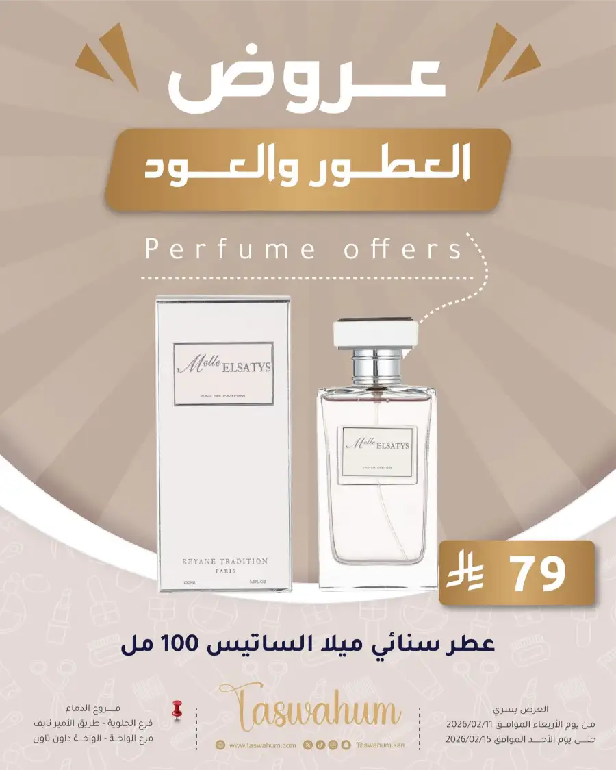 Exclusive Electronics & Beauty Offers