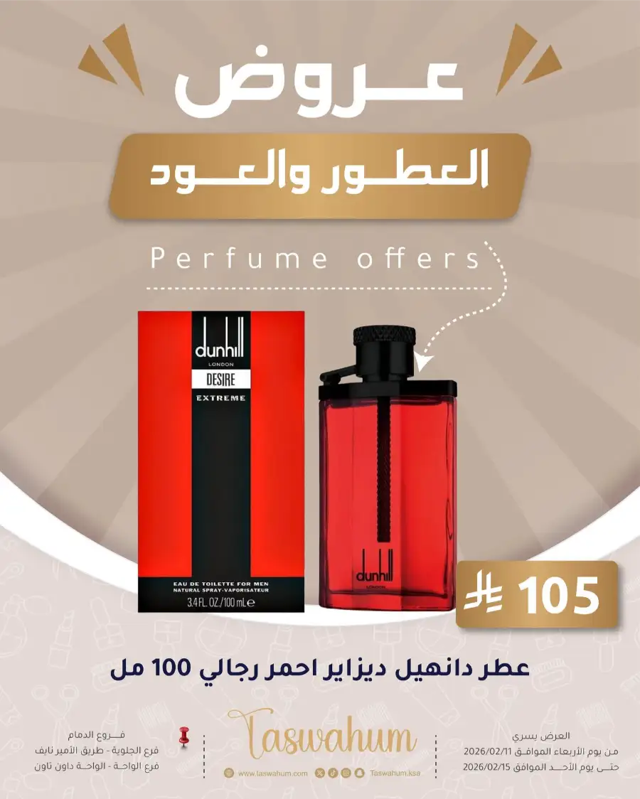 Exclusive Electronics & Beauty Offers